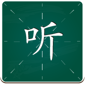 繁体字文字演变过程聽,甲骨文(耳朵(多嘴,像一只耳朵介于许多嘴巴